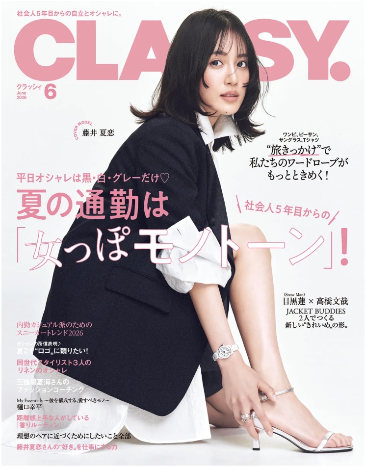 CLASSY. 2026年6月号 表紙